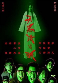 黄色国产电影